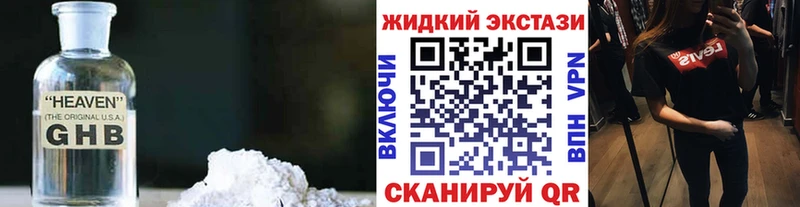 Купить где  Дзержинск  БУТИРАТ оксибутират 