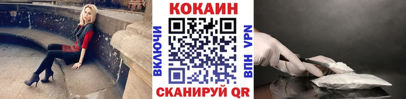 Кокаин 97%  Купить где  Дзержинск 