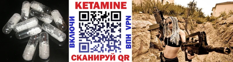 Купить Дзержинск Кетамин VHQ
