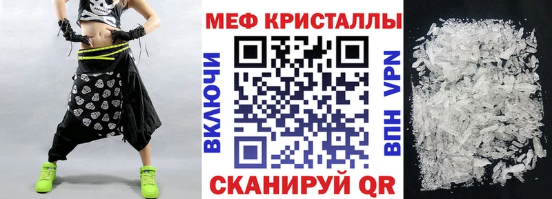 Мефедрон кристаллы  Купить где  Дзержинск 