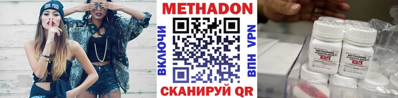 Метадон белоснежный  Купить закладки  Дзержинск 